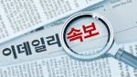 랭킹뉴스