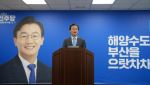 HMM 부산 이전 확정…전재수 "경제 대전환 출발점"