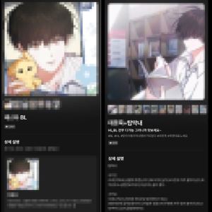 "웹툰 주인공이 19금 캐릭터로 역변"…AI 기술 vs IP 저작권 보호 '딜레마'