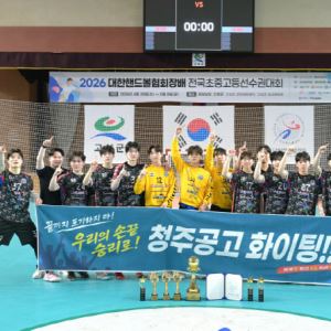 청주공고·인천비즈니스고, 협회장배 핸드볼 고등부 우승