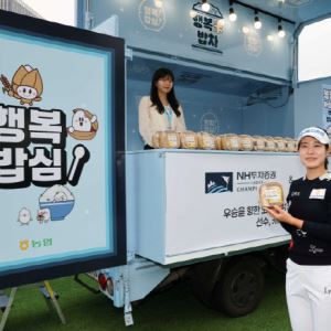 "필드 위 든든한 밥심"…NH투자증권 챔피언십서 '아침밥 먹기' 캠페인
