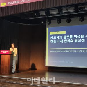 120억건 결제데이터 있는데…"카드업계, 규제 재설계로 신사업 진출해야"