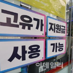 '고유가 지원금' 1차 마감…누적 294만명 신청·1.7조 지급
