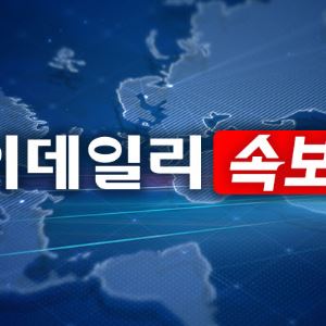[속보]美국제무역청 “한미 조선 협력 증진 위한 MOU 체결”