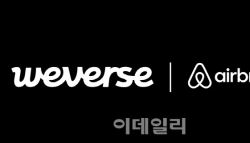 세븐틴 팬미팅 보러 온 팬들, 에어비앤비 숙박 할인 받는다
