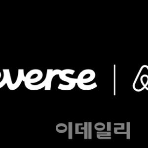 세븐틴 팬미팅 보러 온 팬들, 에어비앤비 숙박 할인 받는다