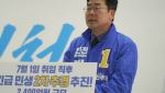 박찬대 "당선시 인천 2400억원 추경 편성, 이음 캐시백 확대"