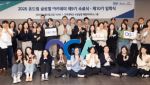 현대차 정몽구 재단, 국제기구 인재 육성…OGA 10기 출범