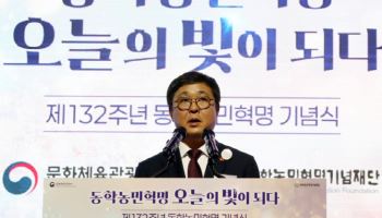 '동학농민혁명' 대통령 기념사 대독하는 최휘영 장관