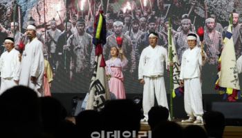 동학농민혁명 기념식