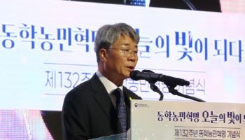 동학농민혁명 유족 현황 보고