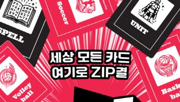 대원미디어, 국내 첫 카드 컬처 종합 페스티벌 개최