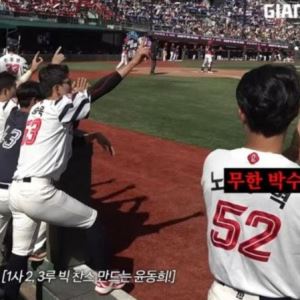 이번엔 구단 유튜브 '자막 논란'...롯데자이언츠, 또 구설수 올라