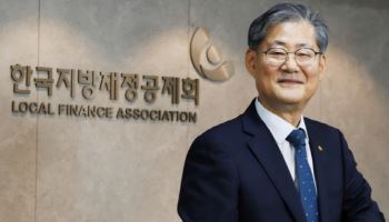 한국지방재정공제회, ‘대한민국 인공지능 혁신대상’수상