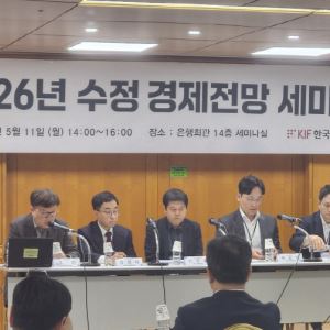 “올해 우리나라 성장의 세 가지 키워드…반도체·지정학 그리고 양극화”