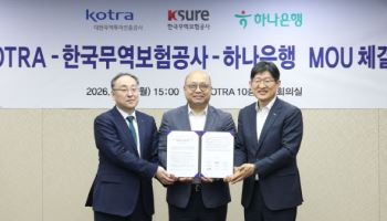 코트라, 무보·하나은행과 수출-금융 패키지 지원 맞손