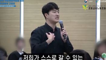 "사진 200장 찍어준 날 무슨 민원 왔는지 아나!"...교사 울분 영상 '폭발'