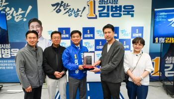 "재건축 문제 해결 적임자" 김병욱, 분당 주민들로부터 감사패