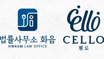 법률사무소 화음, 법인 설립부터 상표 보호까지 아우르는 비즈니스 법률 올인원 플랫폼 선보여