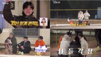 '나는 솔로' 31기 순자·영숙 박빙 승부…유혈 사태까지