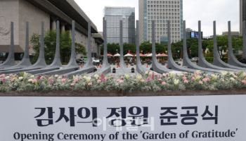 논란의 감사의 정원, 드디어 공개…조형물부터 지하 전시실까지