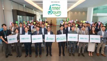 iM뱅크, 포용금융 브랜드 'inter-Maum' 출시