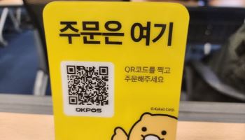 '춘식이 QR' 결제 공개한 카카오페이···미래 결제 시장도 잡는다
