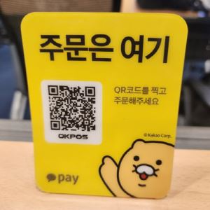 '춘식이 QR' 결제 공개한 카카오페이···미래 결제 시장도 잡는다