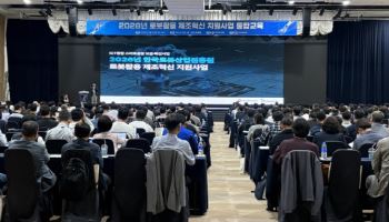 로봇산업진흥원, 450억 규모 제조혁신 로봇 지원사업 착수
