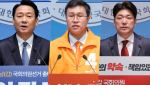 이광재·이용·김성열 ''3파전'' 하남갑…접전지 선거전 개막