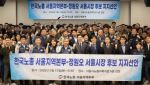 한국노총 서울지역본부, 정원오 지지 선언