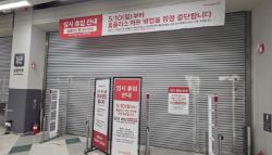 홈플러스, 익스프레스 희망퇴직 조기 마감...인력 전환배치도 난항