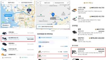 동일 코스인데 8만원 vs 16만원…우버 ‘고무줄 요금’에 K관광 찬물