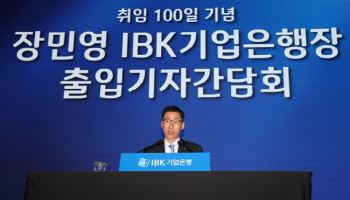 장민영 기업은행장 "저신용자 연체 없애주고, 상록수 지분 매각 추진"