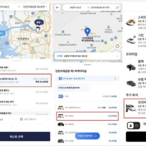 동일 코스인데 8만원 vs 16만원…우버 ‘고무줄 요금’에 K관광 찬물