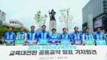 전국 교육감 진보후보 회견서 배제된 인천 도성훈 후보
