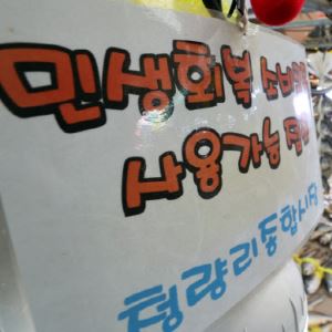 경기개선 체감 안 되는데…물가 상승 우려만 커졌다
