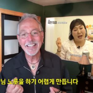 "이수지 유치원 교사 영상, 불편하네요"…美 유명 교수의 분석