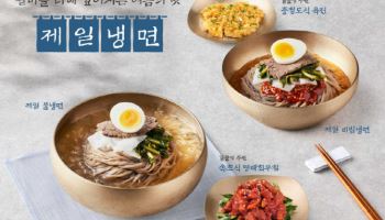 CJ푸드빌 제일제면소, 여름 메뉴 `제일냉면` 개시
