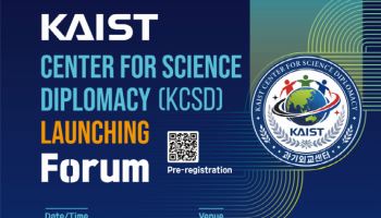 “AI·양자가 국력 된다”…KAIST, 과기외교센터 출범
