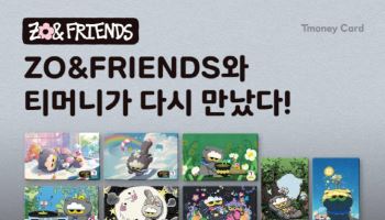 티머니, '조앤프렌즈 티머니카드' 8종 재출시