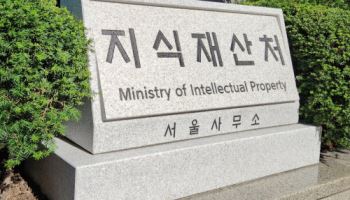 AI 활용한 발명, 출원 가이드라인 만든다