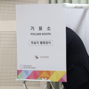 "참관하겠다"며 투표소 무단칩입한 20대 유튜버, 벌금 50만원