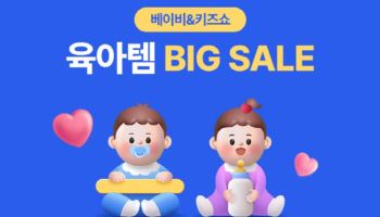 “기저귀부터 유모차까지” 쿠팡, 육아용품 할인 판매