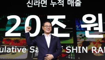 농심 신라면 누적 매출 20조원