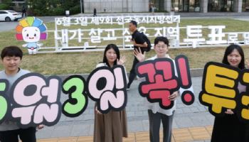 6·3 지방선거 투표하세요~