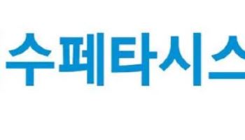 [마켓인]한기평, 이수페타시스 신용등급 ‘BBB+’ 상향