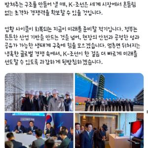 李 “K조선, 대전환 직면”…울산서 초격차 강조