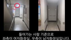 "여러분, 저 살았어요"...'동탄 화장실 성범죄' 무고 50대女, 결국