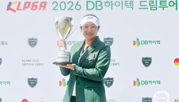 강채연, 드림투어 첫 우승 "정규투어에서 10년 연속 뛰는 게 목표"